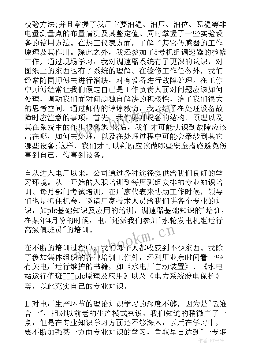 电气工程师工作业绩总结 电气工程师工作总结(通用7篇)