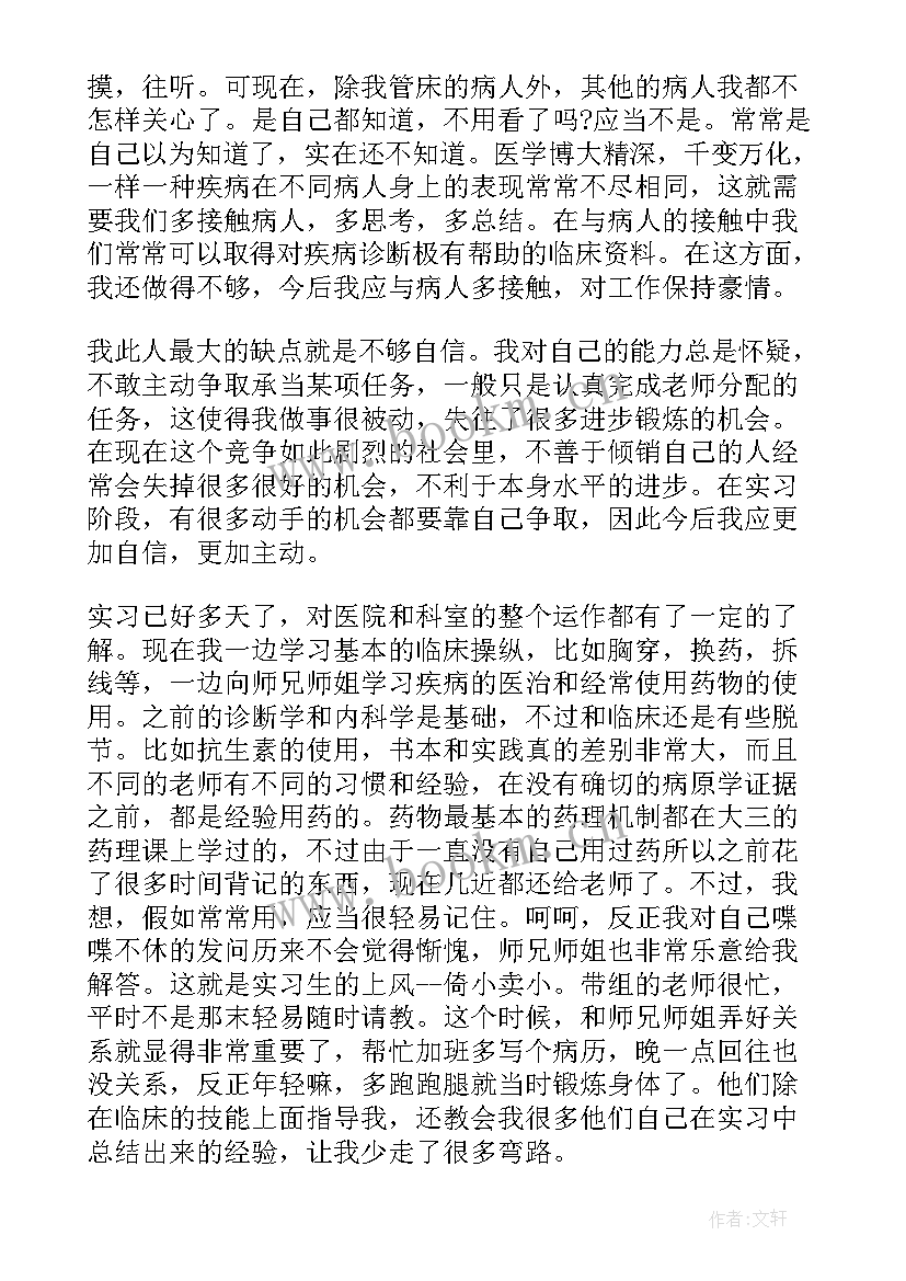 医生年终考核自我评鉴 教师年度考核自我评价(优质7篇)