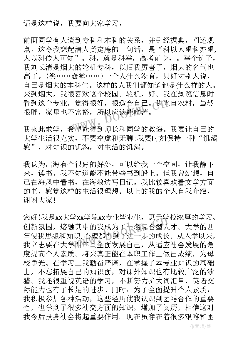 2023年理科生自我介绍六百字 大学生的自我介绍(优质10篇)