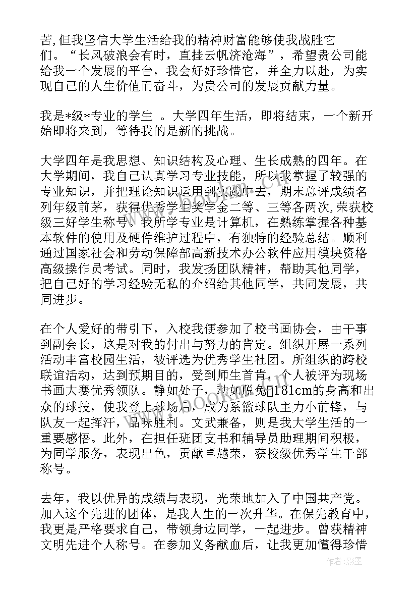 2023年理科生自我介绍六百字 大学生的自我介绍(优质10篇)