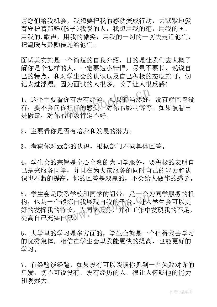 2023年志愿者自我介绍的推文 志愿者自我介绍(实用6篇)