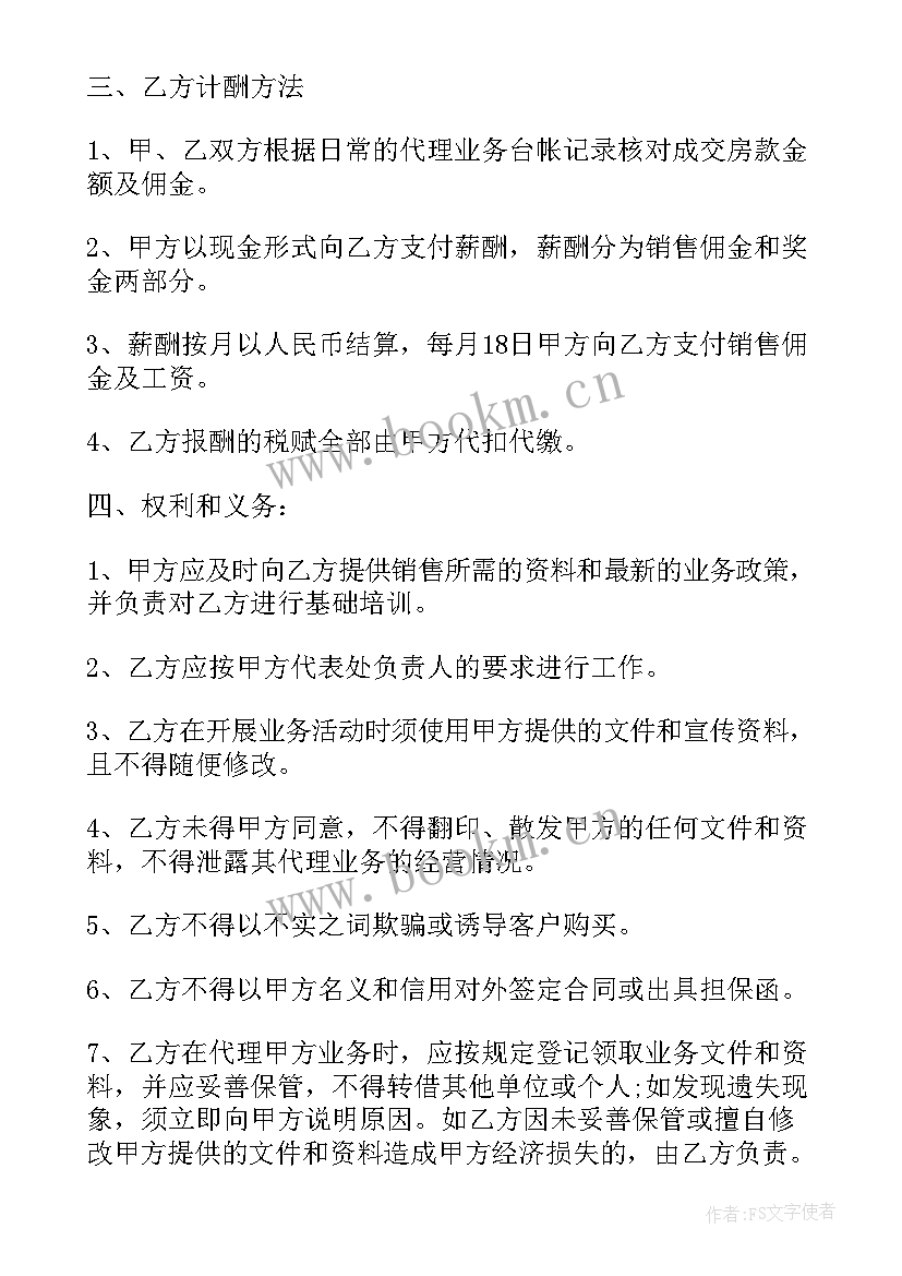 个人物品转让要交税吗 个人代理合同转让协议书(优秀6篇)