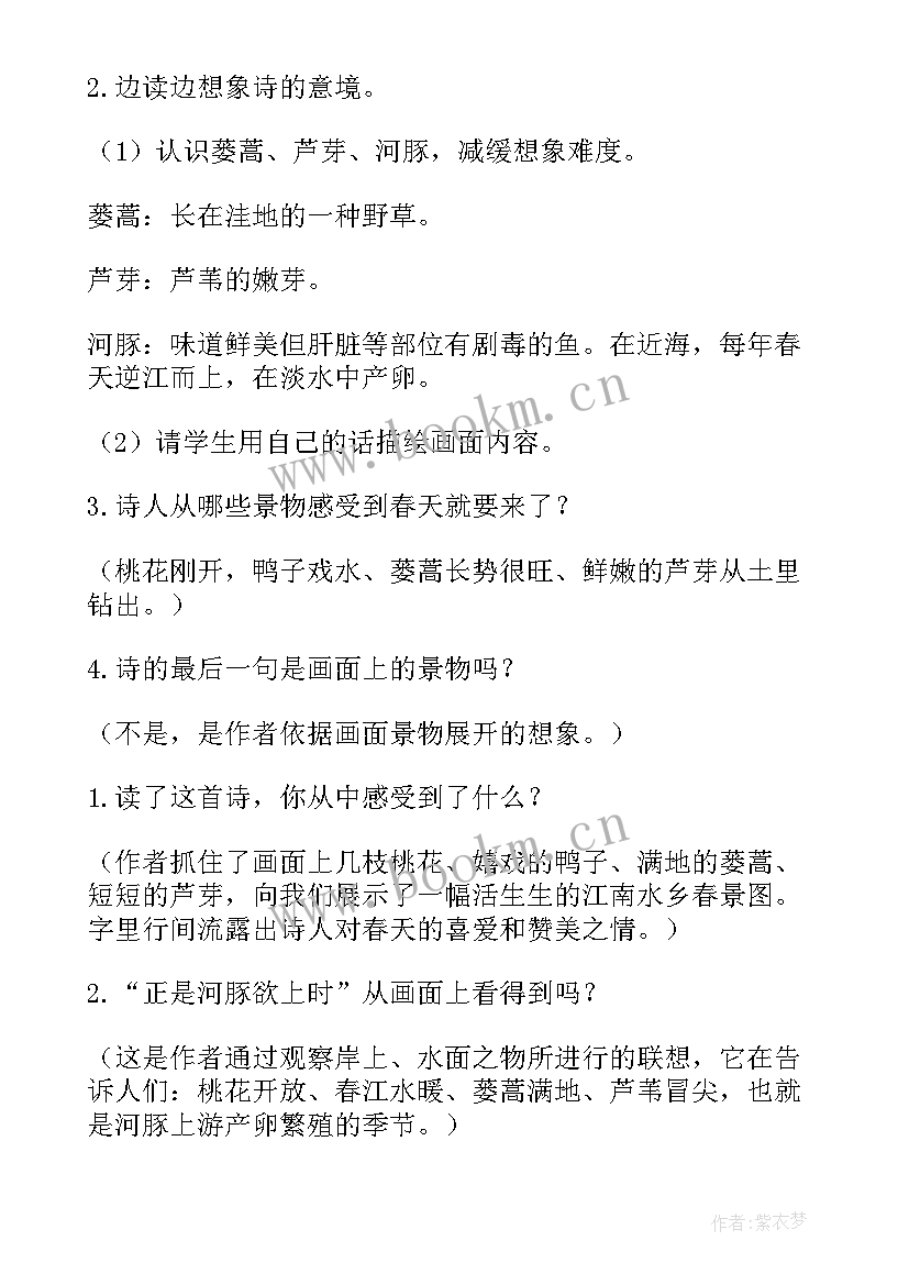 六年级语文教案及反思(大全5篇)