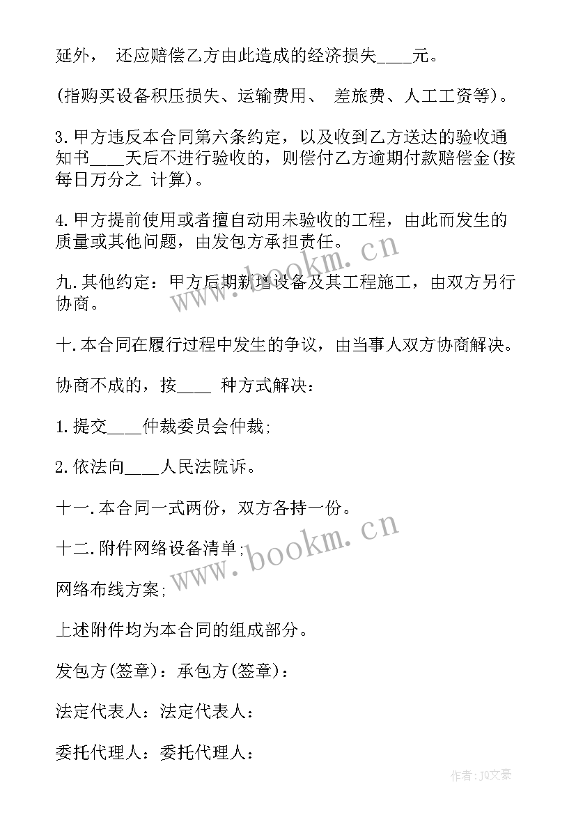 最新建筑工程安装承包合同 安装工程承包合同(优质5篇)