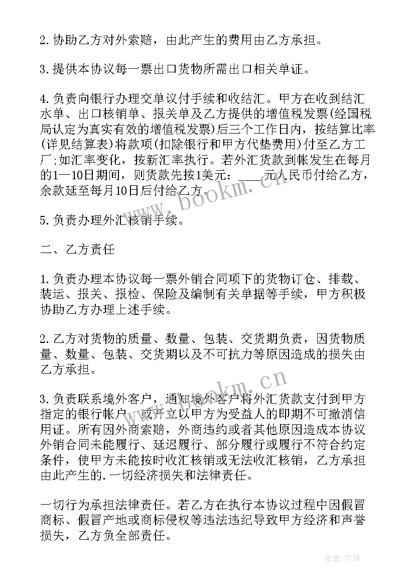 最新开发商和个人签的合同有效吗(实用5篇)