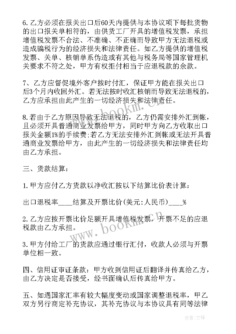 最新开发商和个人签的合同有效吗(实用5篇)