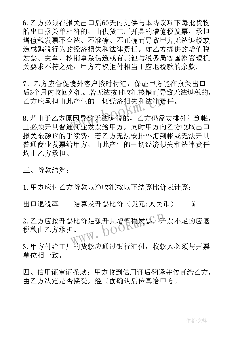 最新开发商和个人签的合同有效吗(实用5篇)