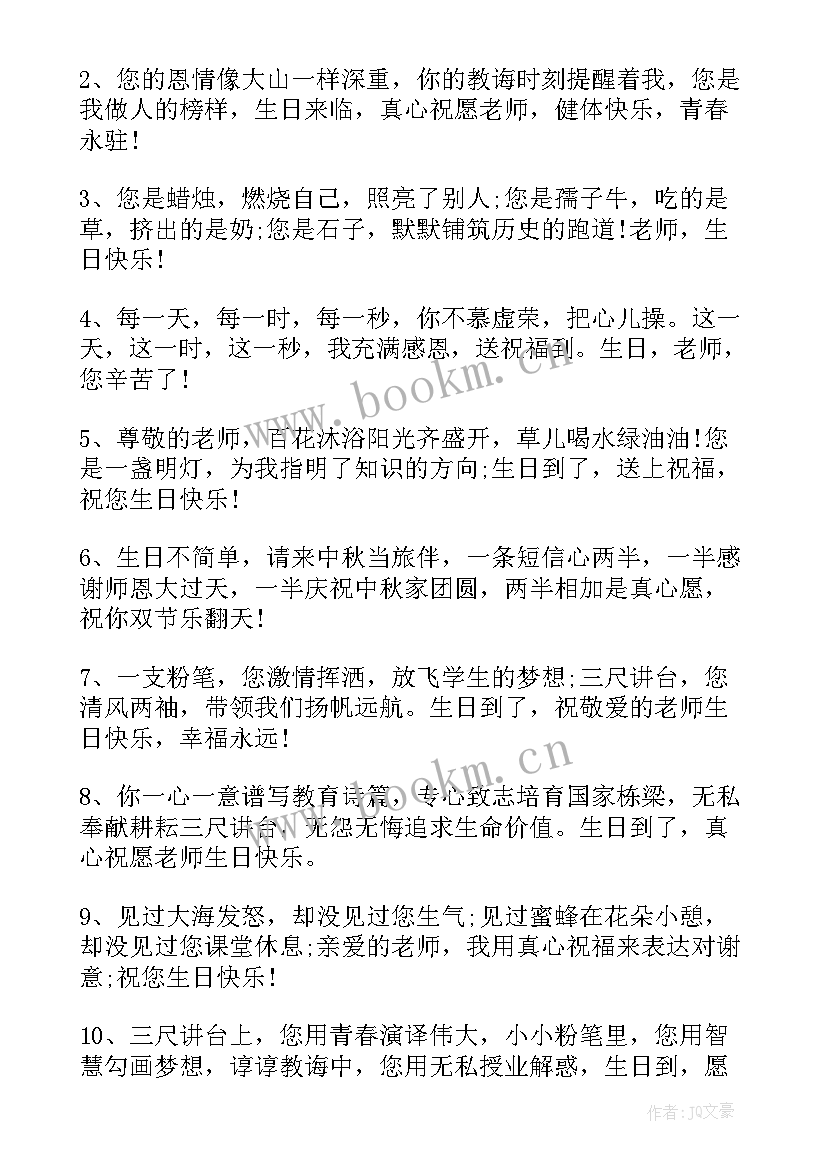 送给姥爷生日的话(模板5篇)