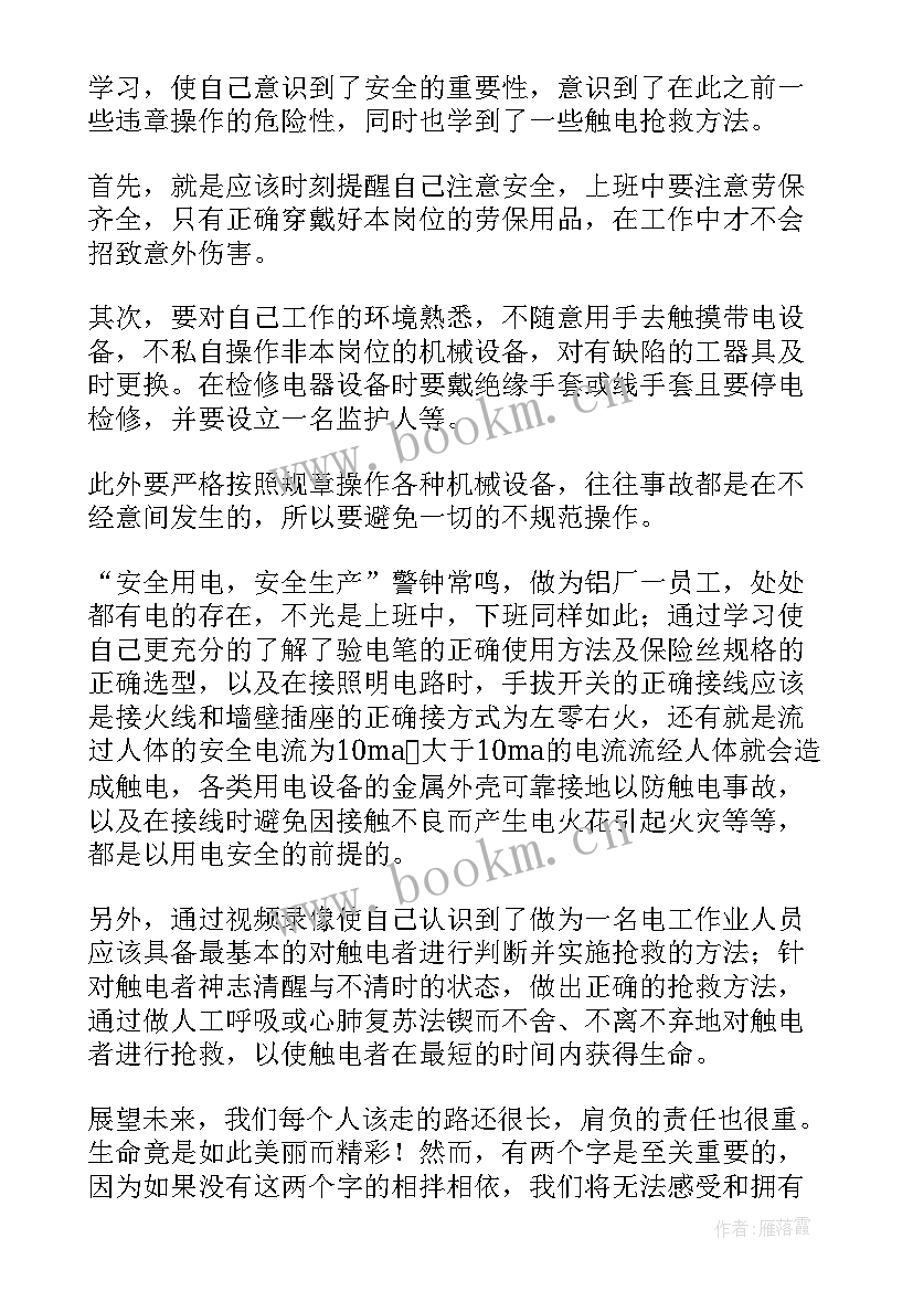 最新安全生产全面整顿总结(通用5篇)