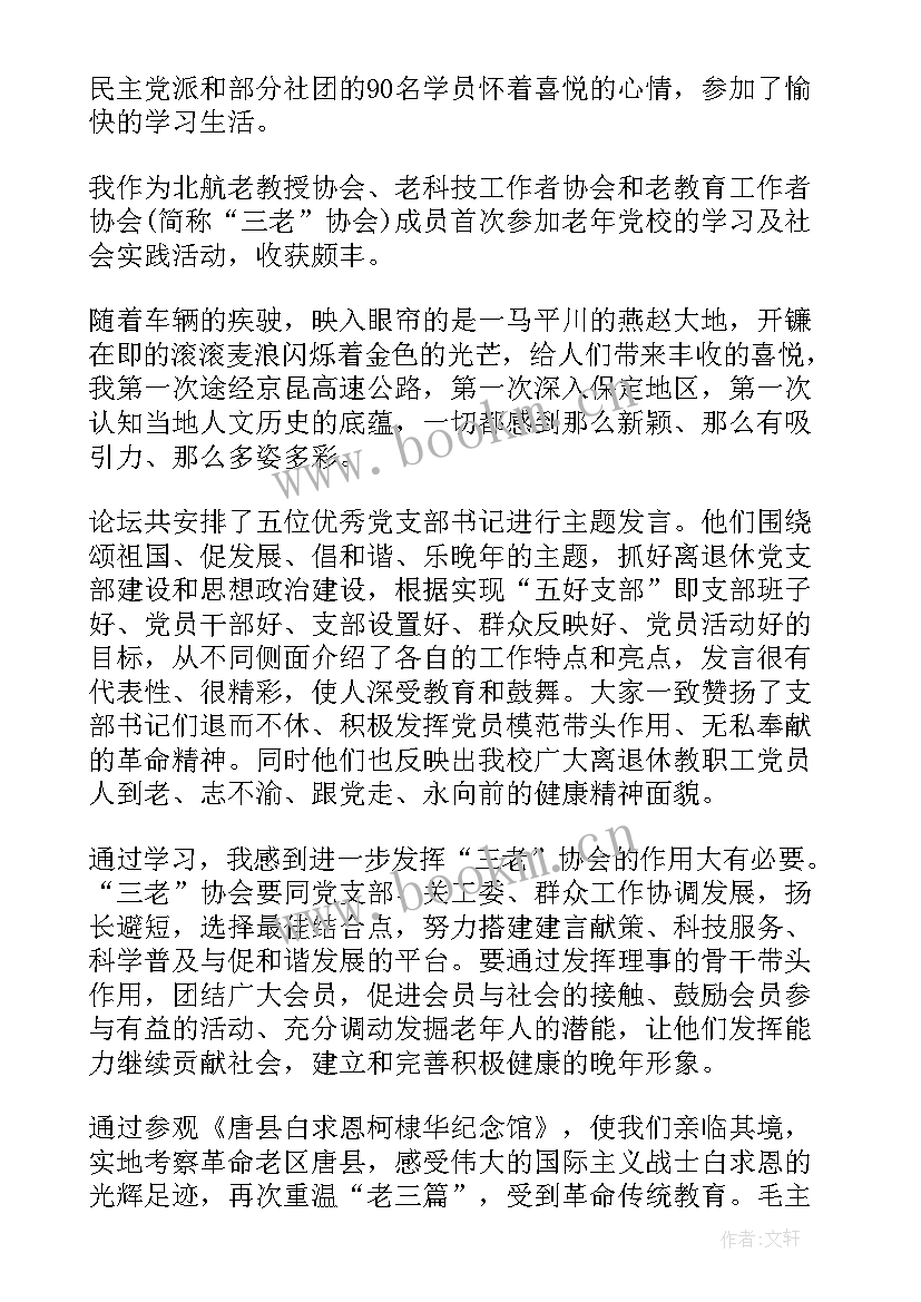 2023年社会实践感悟心得体会 社会实践心得体会学生感悟(汇总7篇)