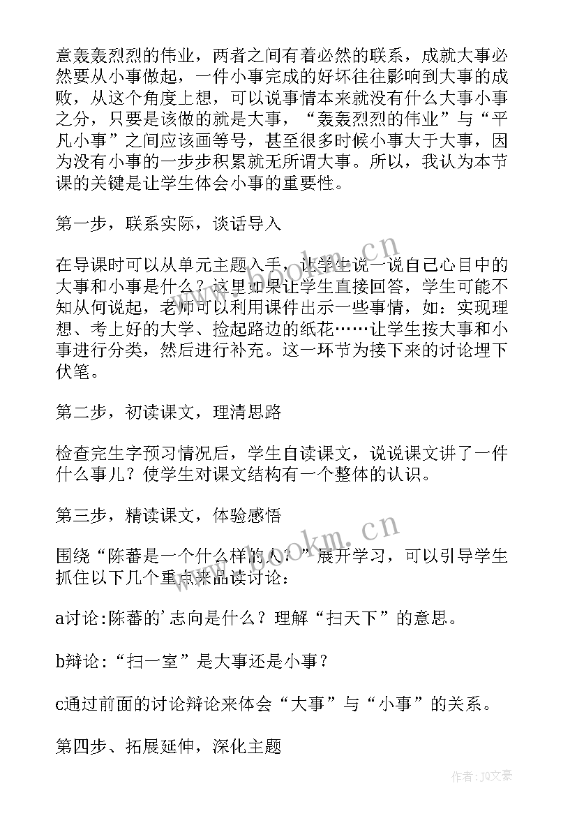 2023年小学四年级语文猫教案 四年级语文教学反思(汇总9篇)