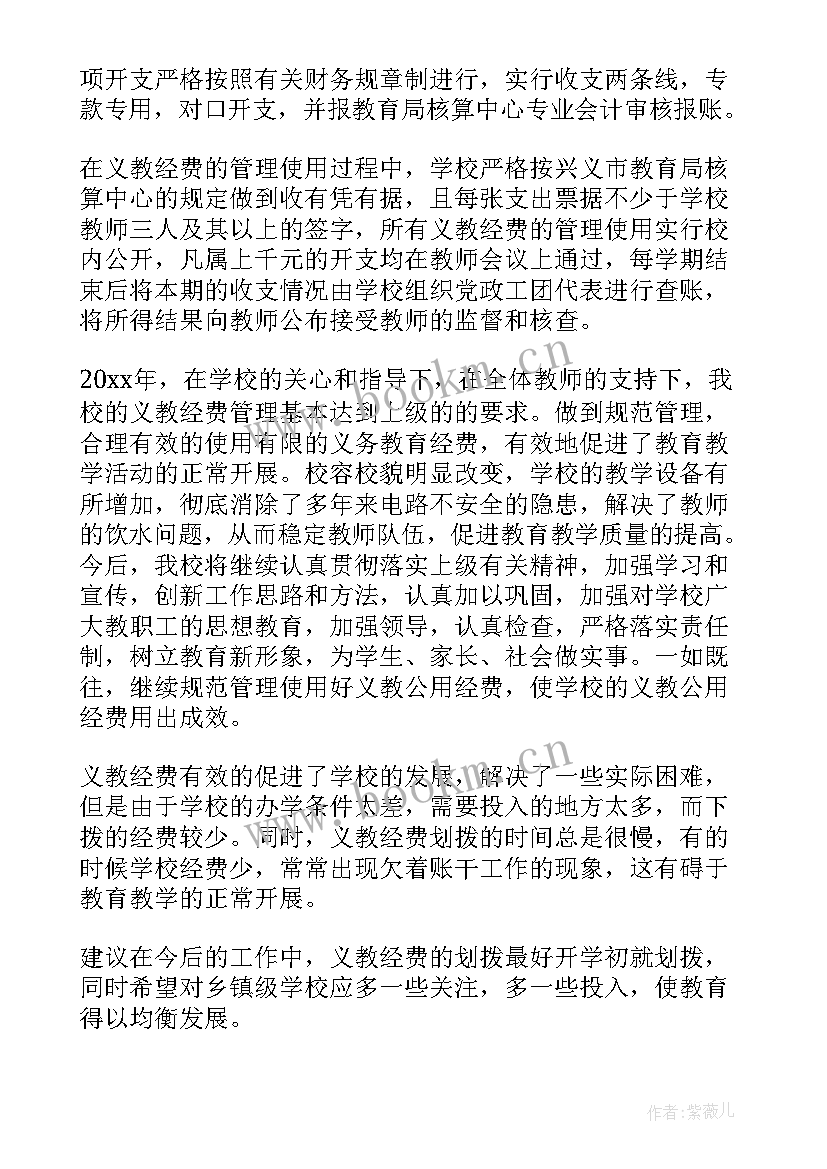 经费使用情况检查报告 工会经费使用自查报告(优秀5篇)