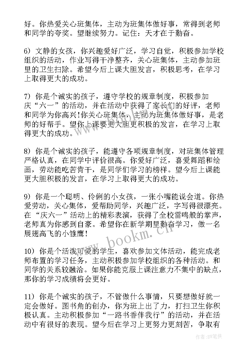 最新二年级学生自我介绍(实用10篇)