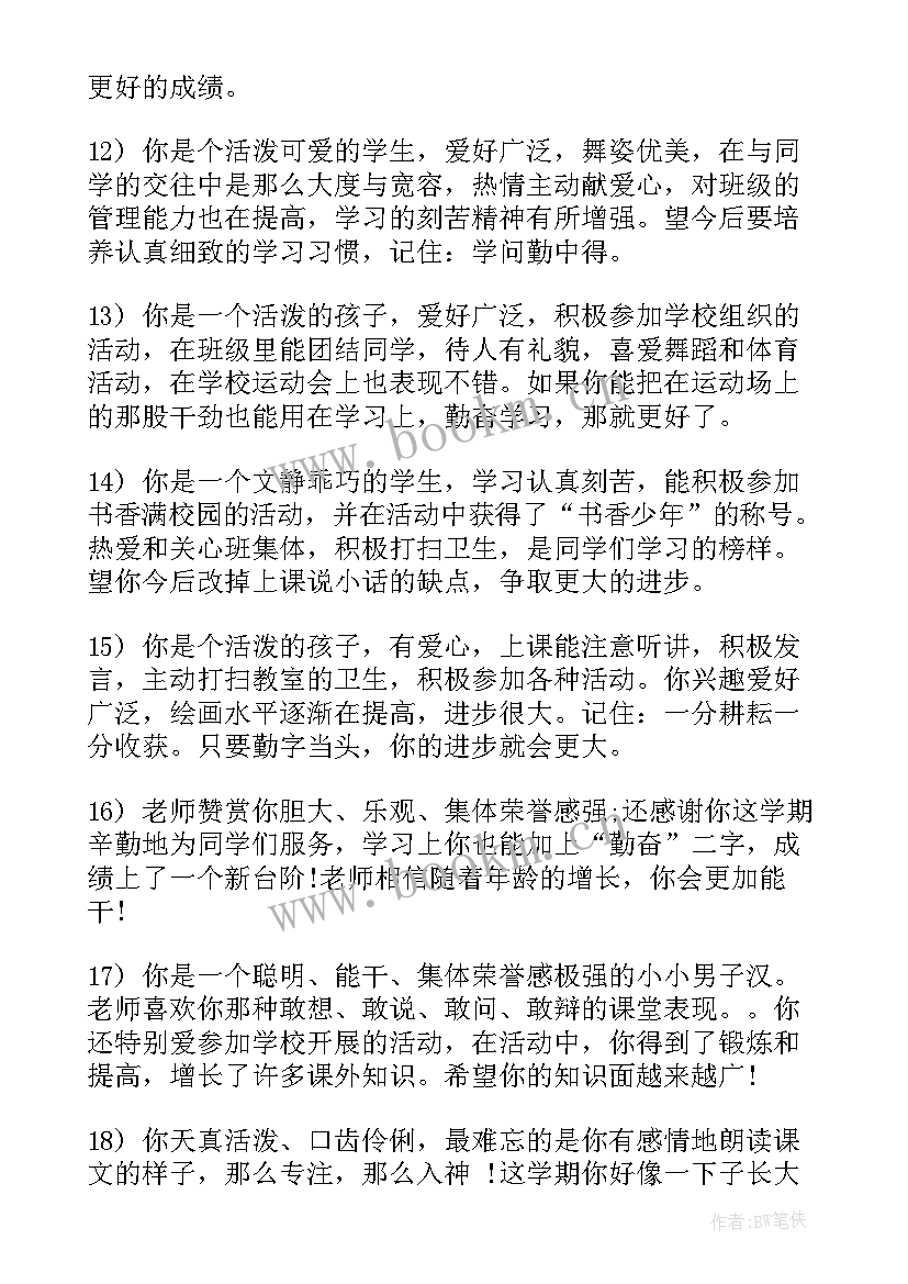 最新二年级学生自我介绍(实用10篇)