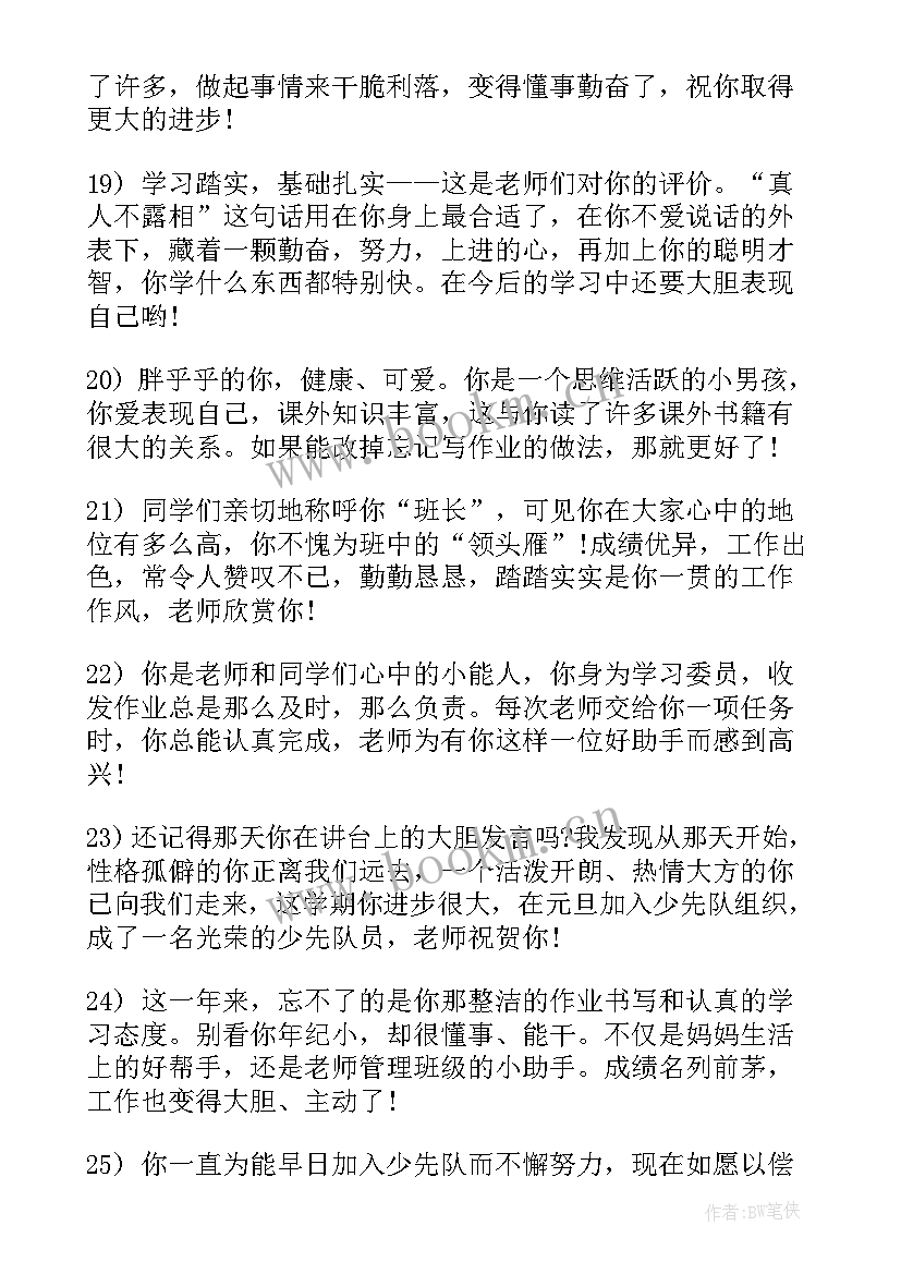 最新二年级学生自我介绍(实用10篇)