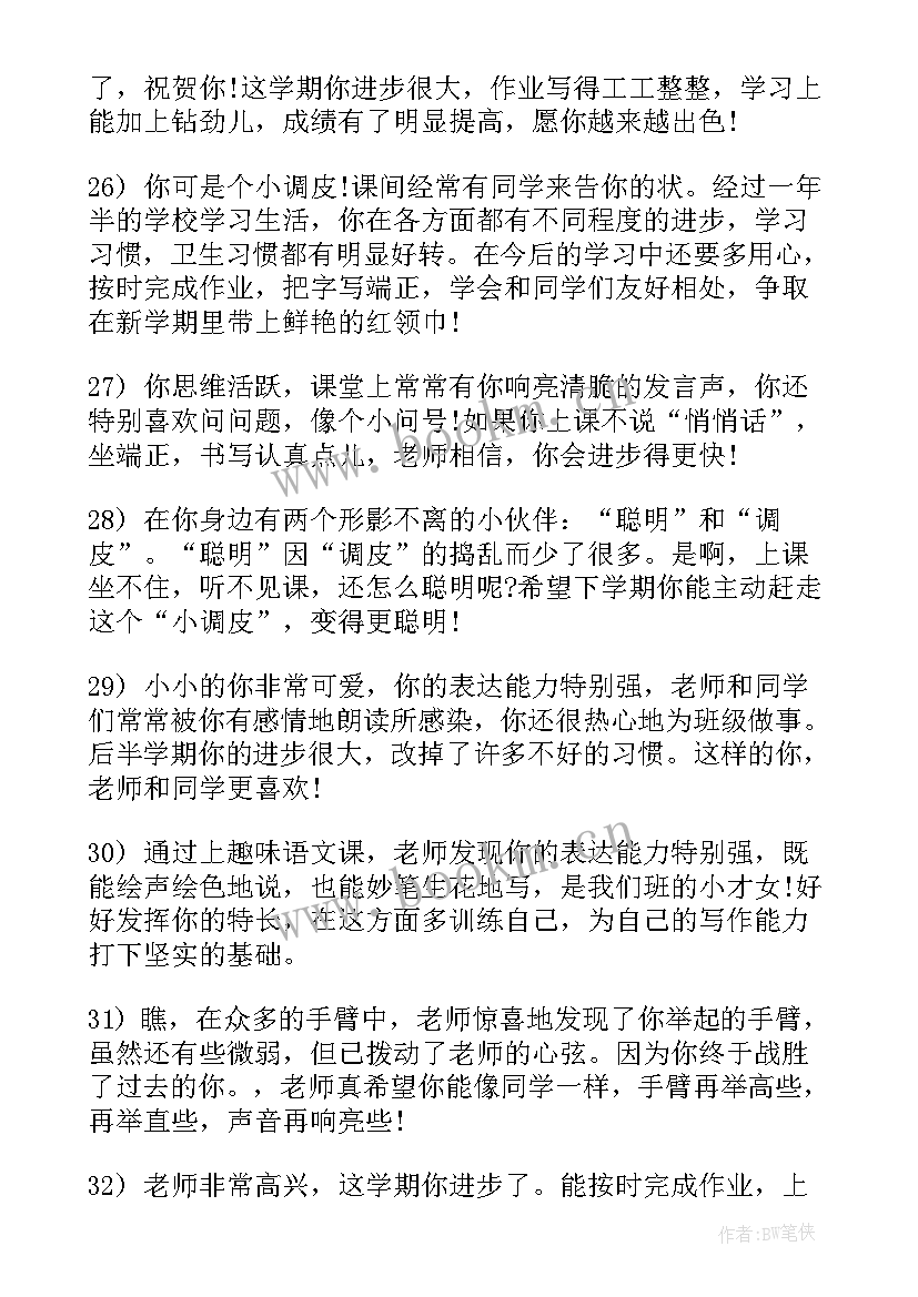 最新二年级学生自我介绍(实用10篇)