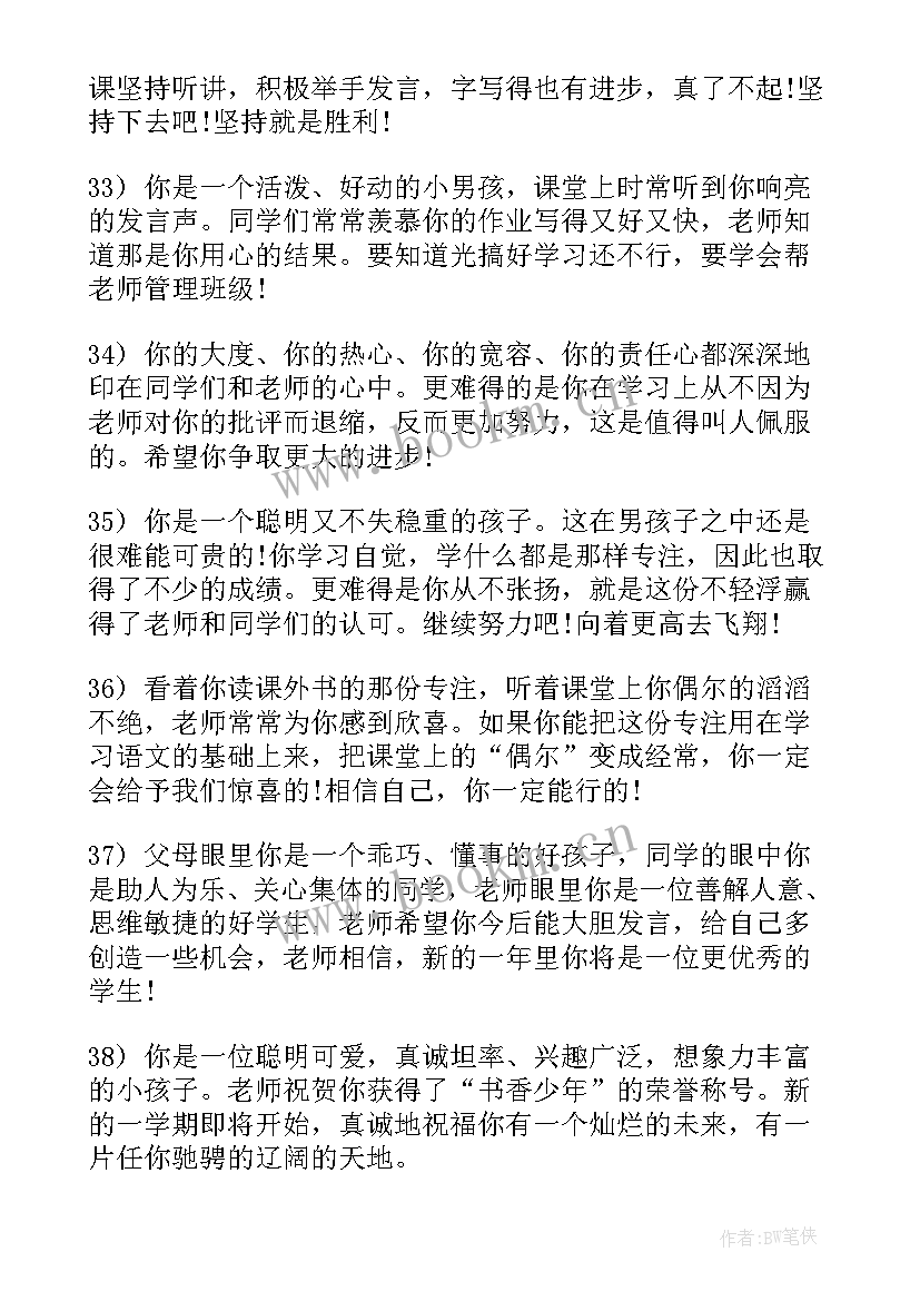 最新二年级学生自我介绍(实用10篇)