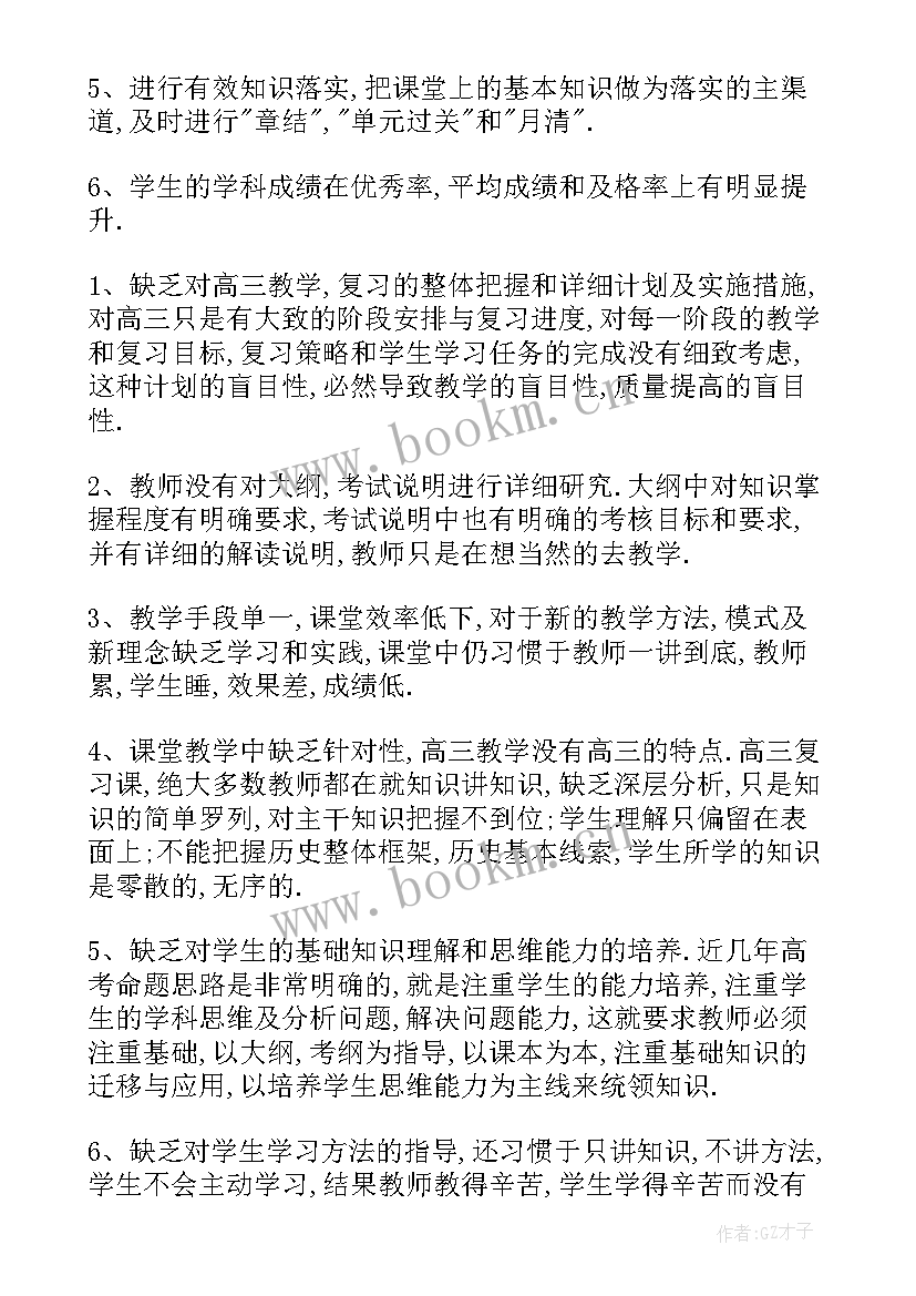 2023年高中教师个人工作计划 高中教师学期工作计划(优质8篇)