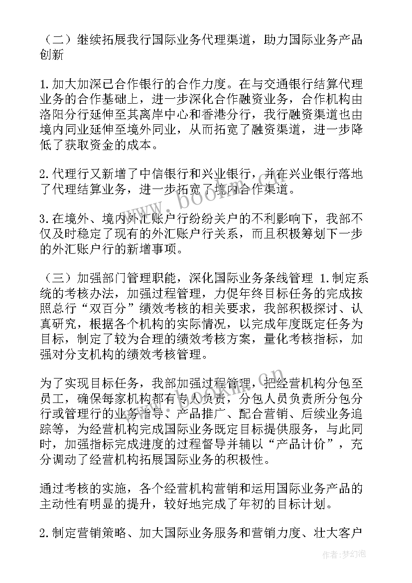 最新会计人员年度工作总结及明年工作计划(优秀5篇)