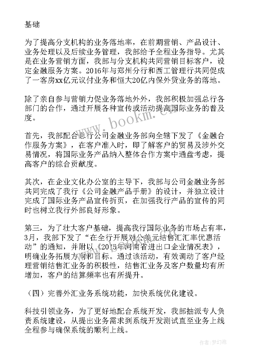 最新会计人员年度工作总结及明年工作计划(优秀5篇)