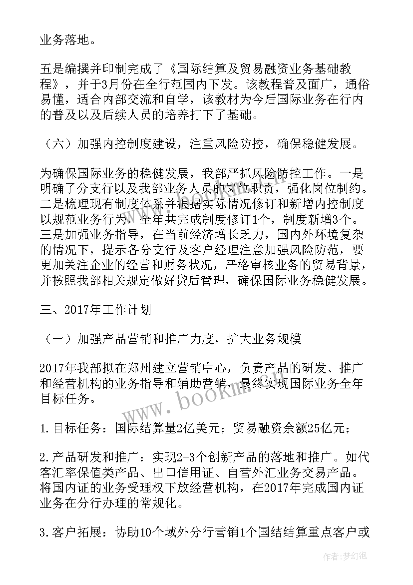 最新会计人员年度工作总结及明年工作计划(优秀5篇)