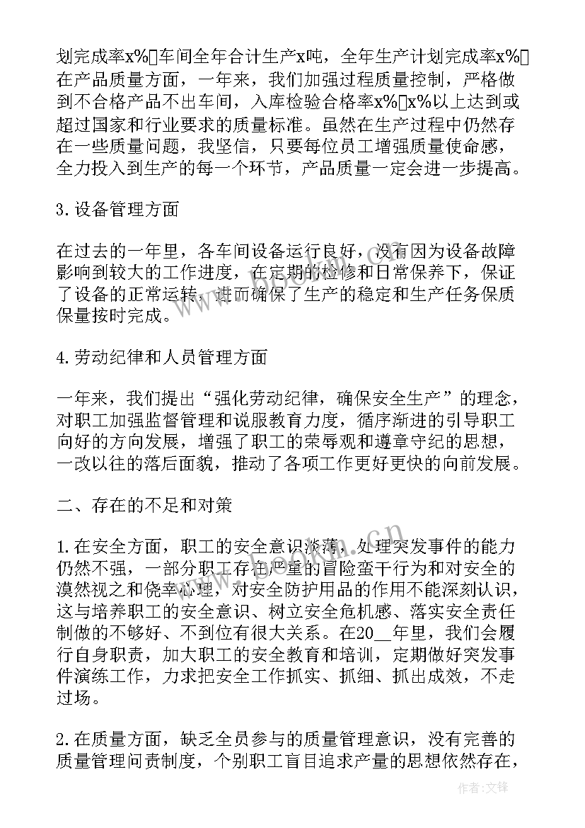 安全生产月领导总结发言稿(汇总5篇)