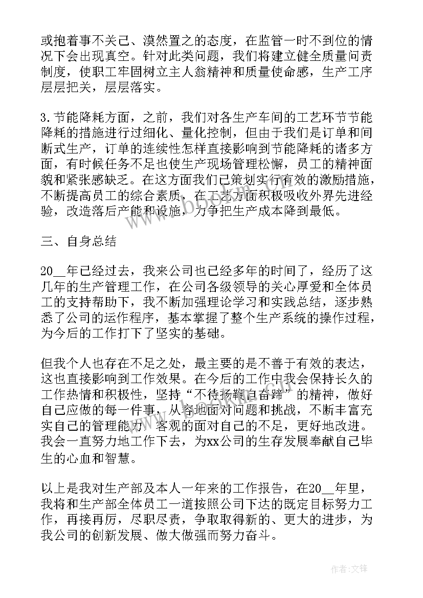 安全生产月领导总结发言稿(汇总5篇)