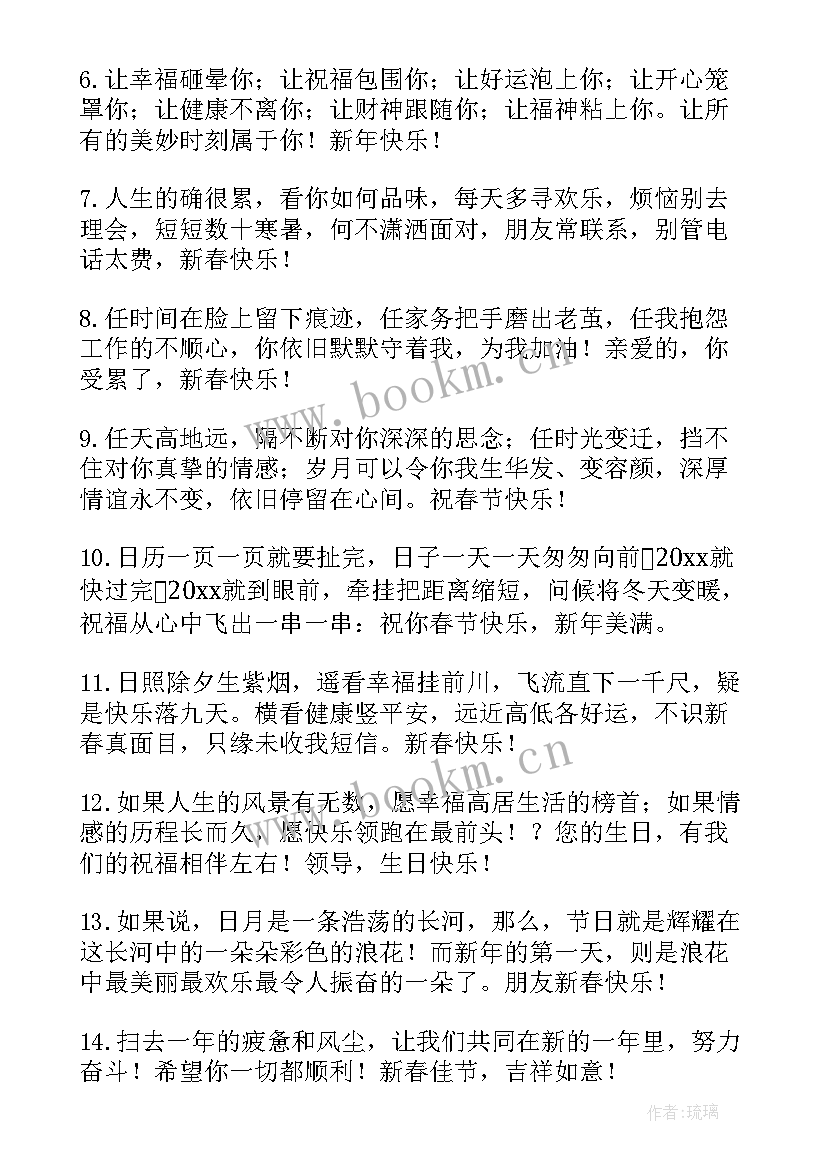 最新虎年春节祝福语最火(实用5篇)