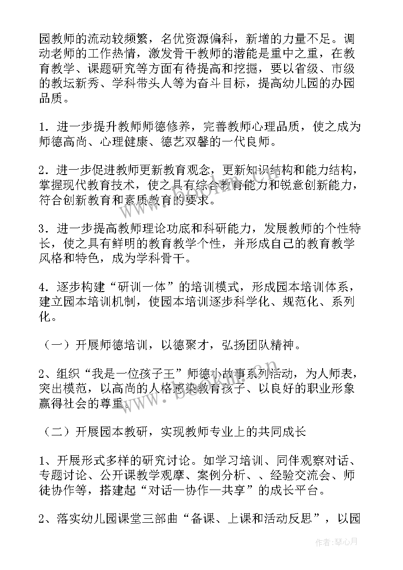 新教师工作计划(大全9篇)