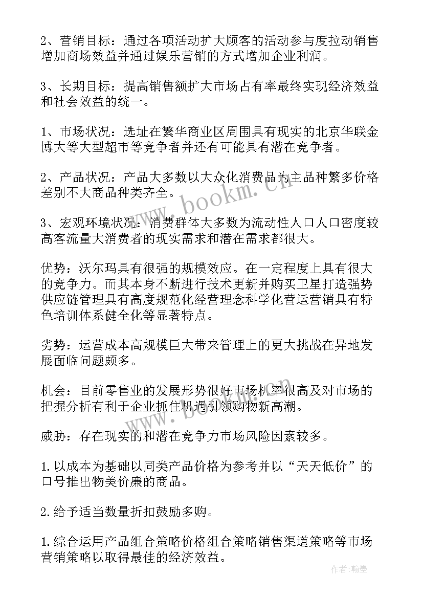 2023年感恩节促销活动策划方案(大全5篇)