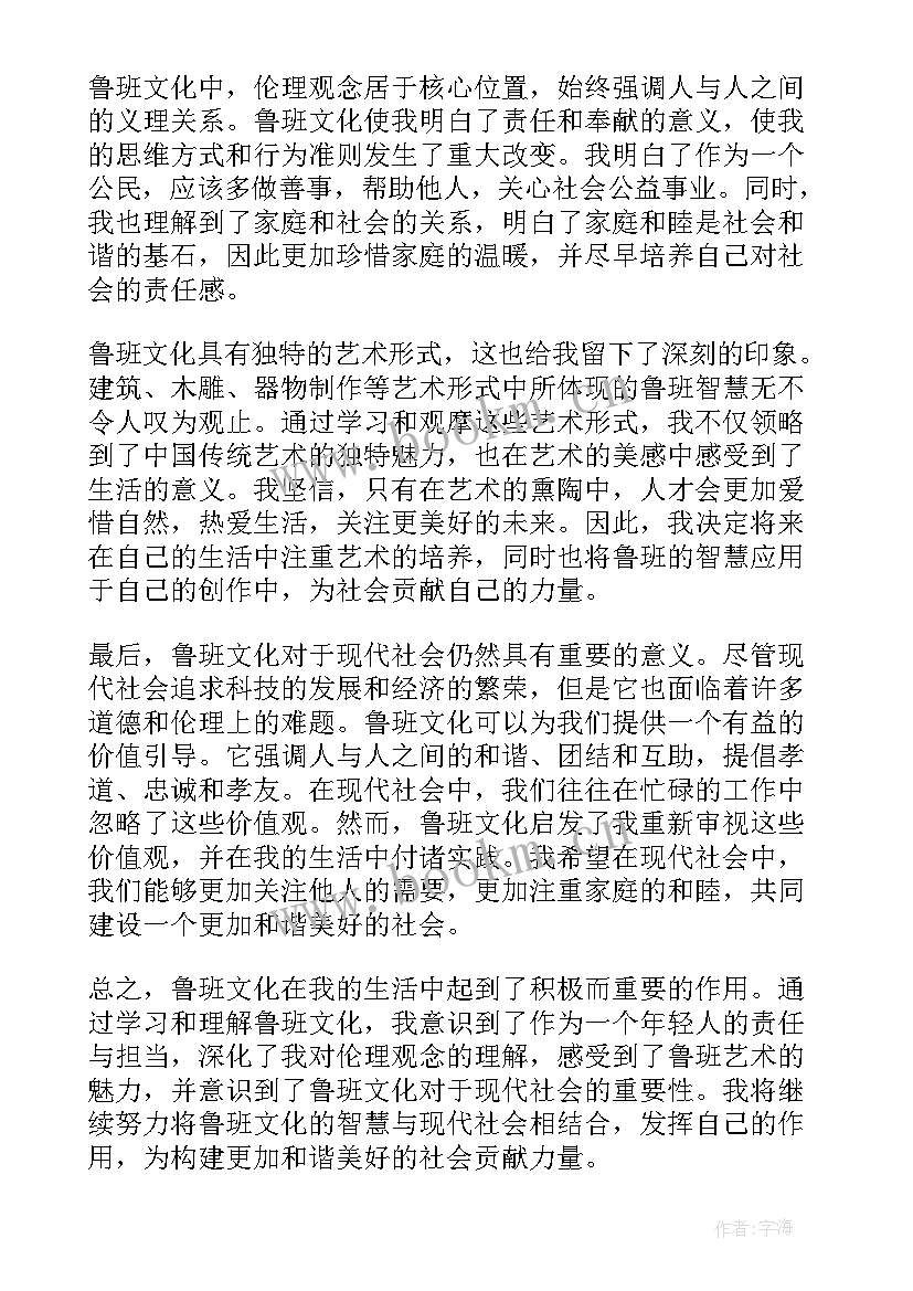 2023年鲁班文化与工匠精神 鲁班公寓文化节活动计划书(汇总5篇)