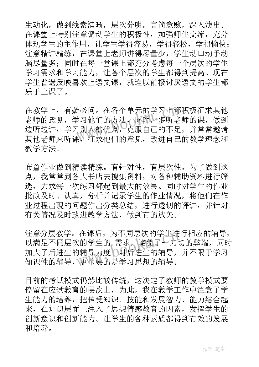 2023年二年级下学期数学教学工作总结(精选6篇)