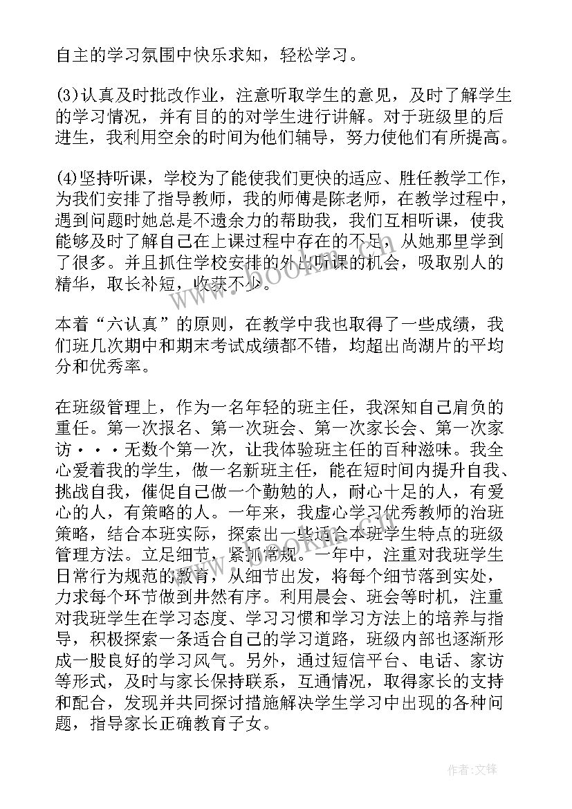 小学数学老师育人目标 小学数学教师工作总结(大全7篇)