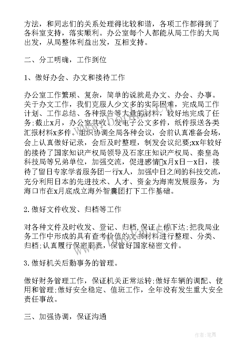 最新办公室个人工作心得 办公室工作心得分享办公室工作个人总结(模板5篇)