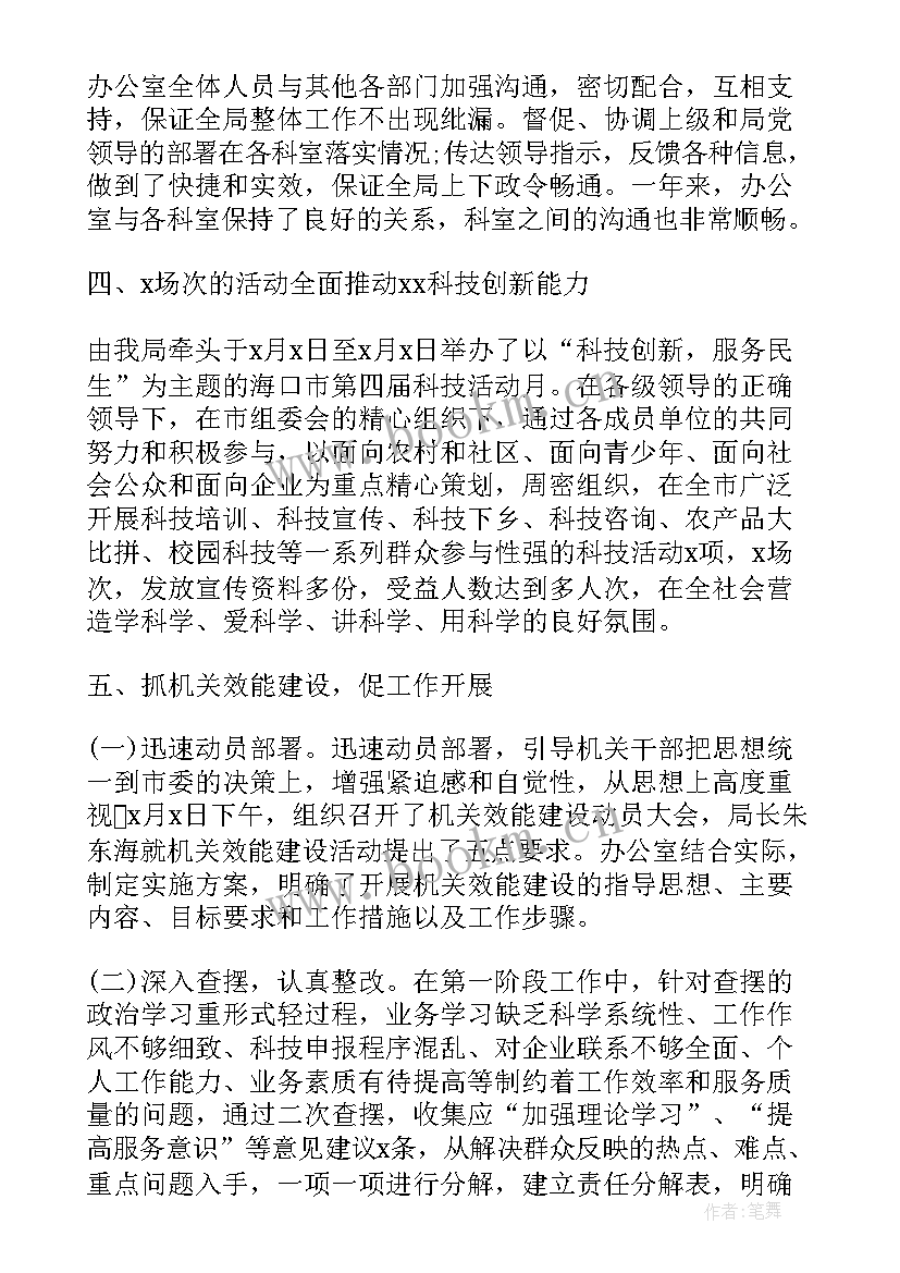 最新办公室个人工作心得 办公室工作心得分享办公室工作个人总结(模板5篇)