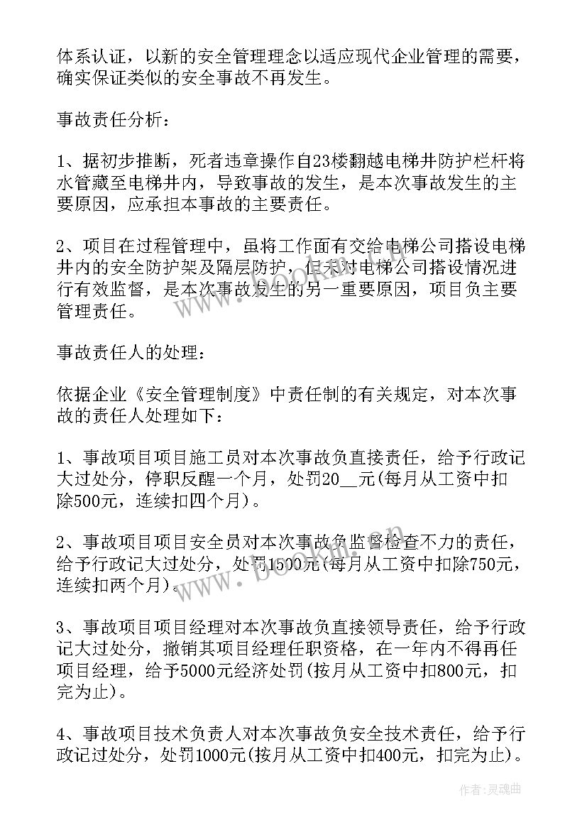 2023年食堂安全问题的检讨书 安全问题的检讨书(实用5篇)