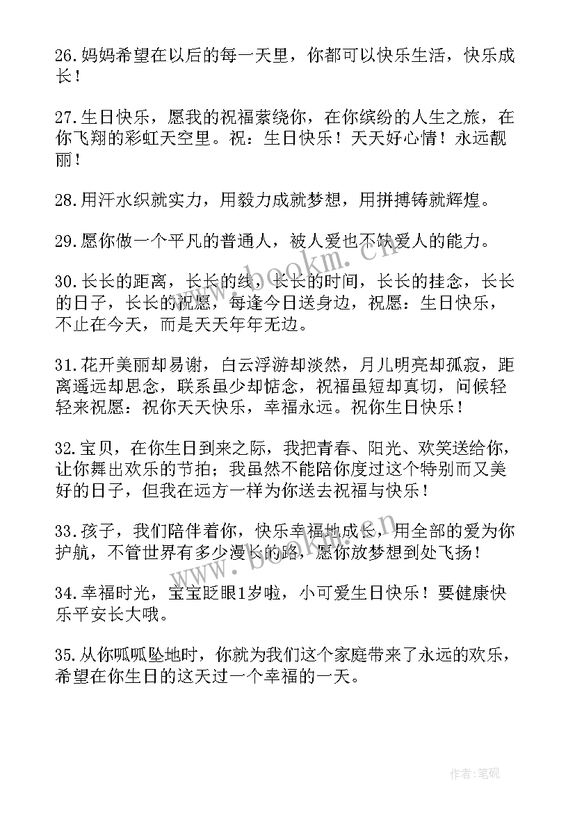 小宝宝一周岁生日快乐祝福语 小宝宝一周岁生日祝福语(模板5篇)