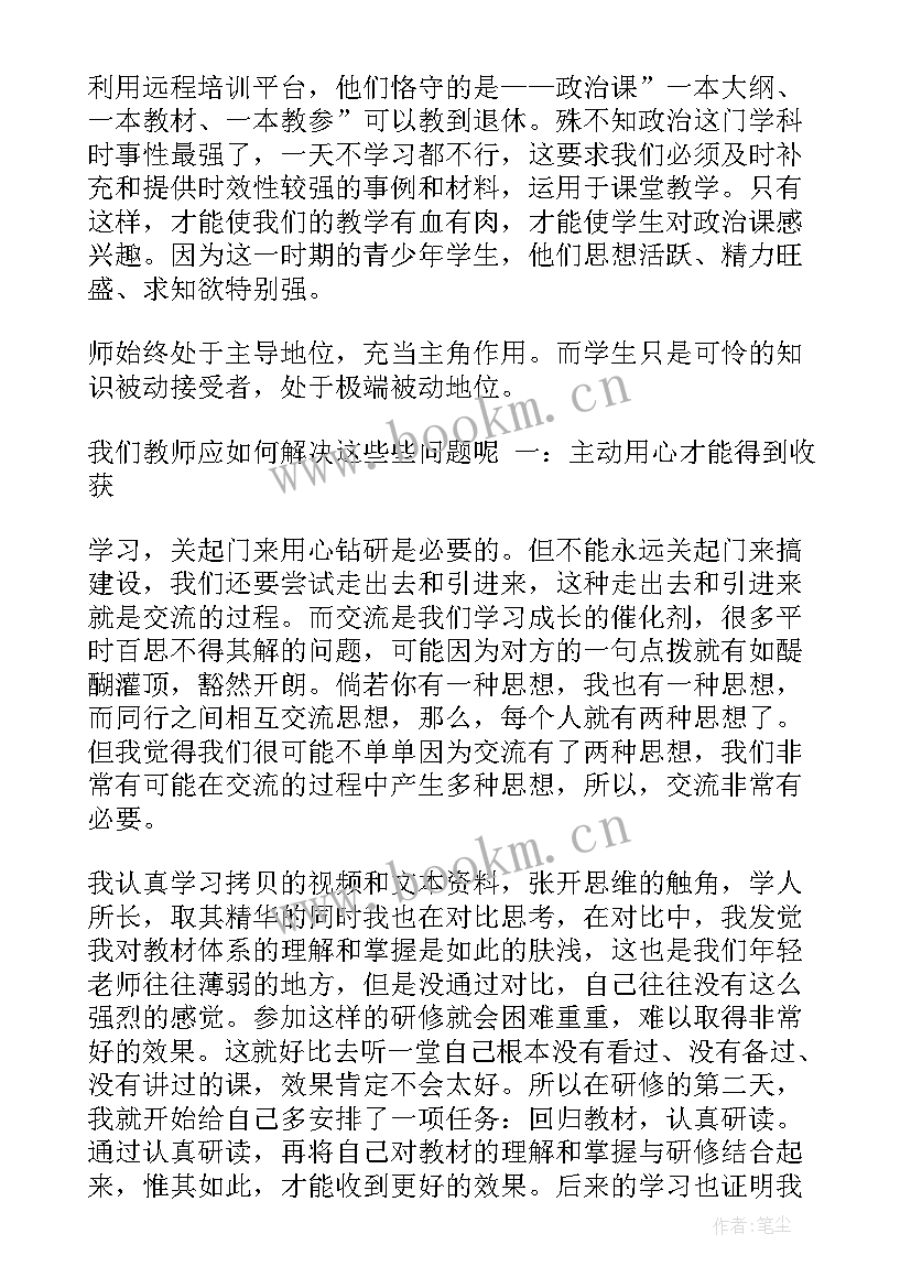 新时代教师师德师风工作总结及反思(通用5篇)