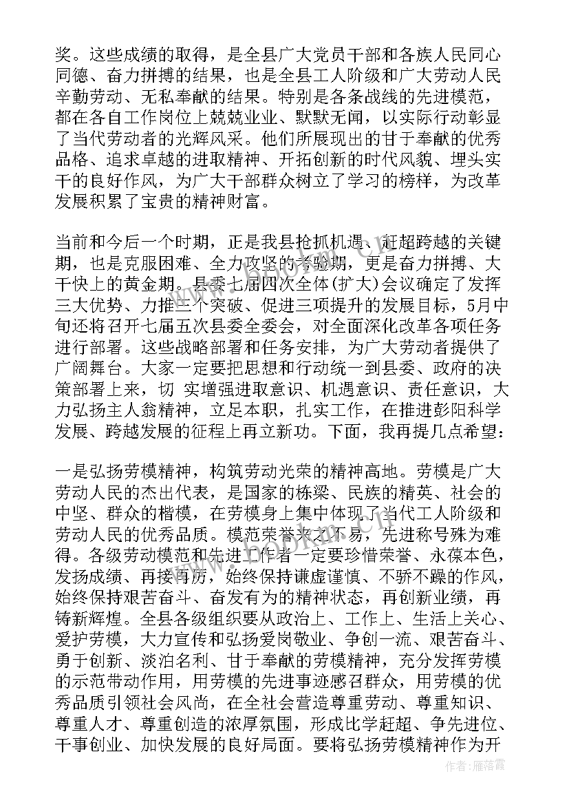 在学生表彰会上的讲话(精选5篇)