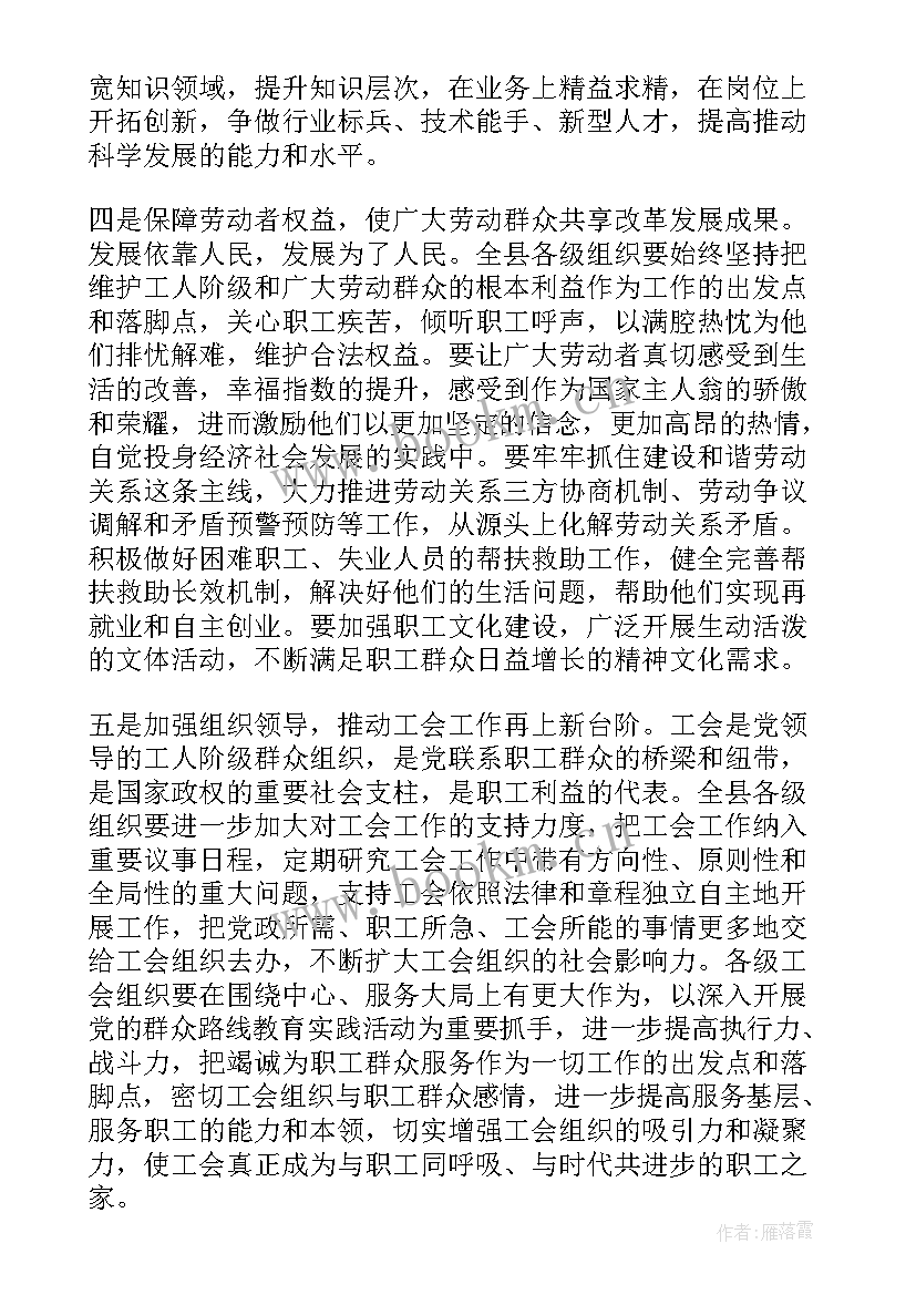 在学生表彰会上的讲话(精选5篇)