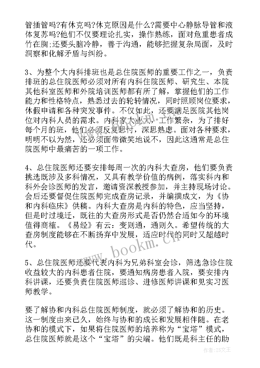 自我总结医学生大一(模板5篇)