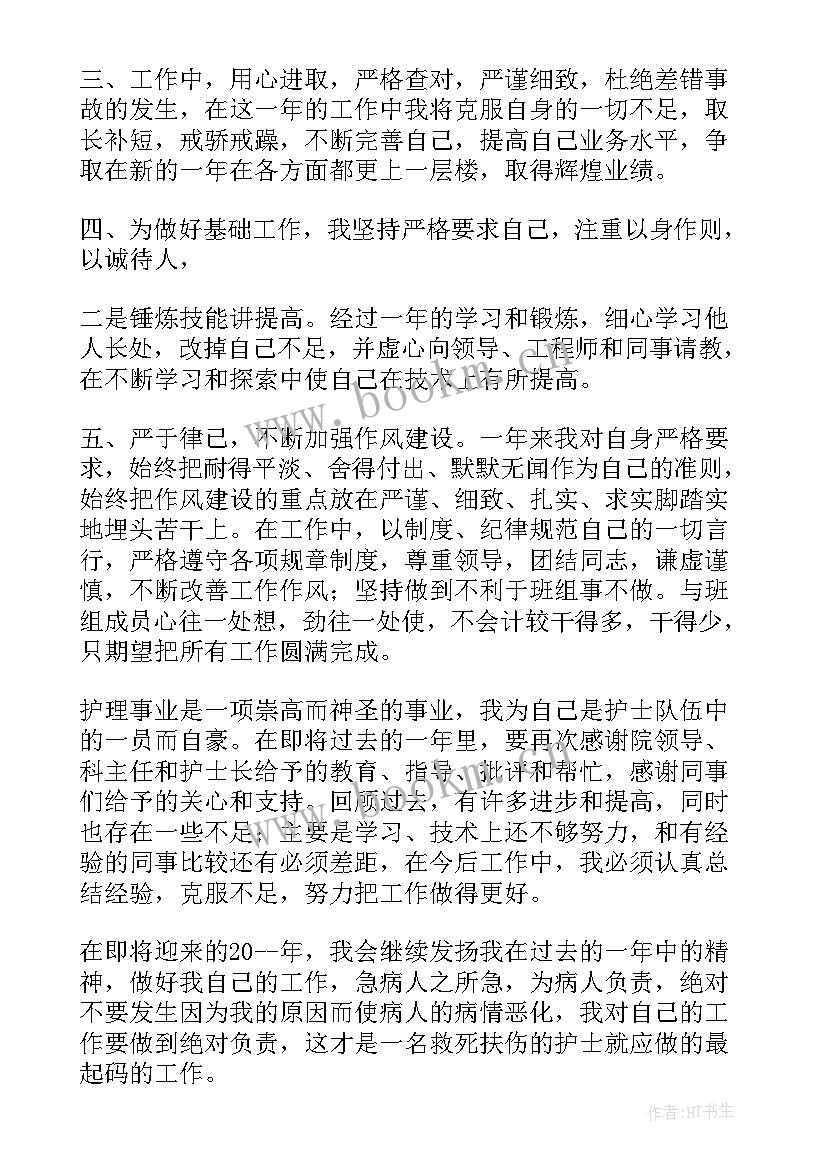 护理服务总结深化护理内涵(精选10篇)