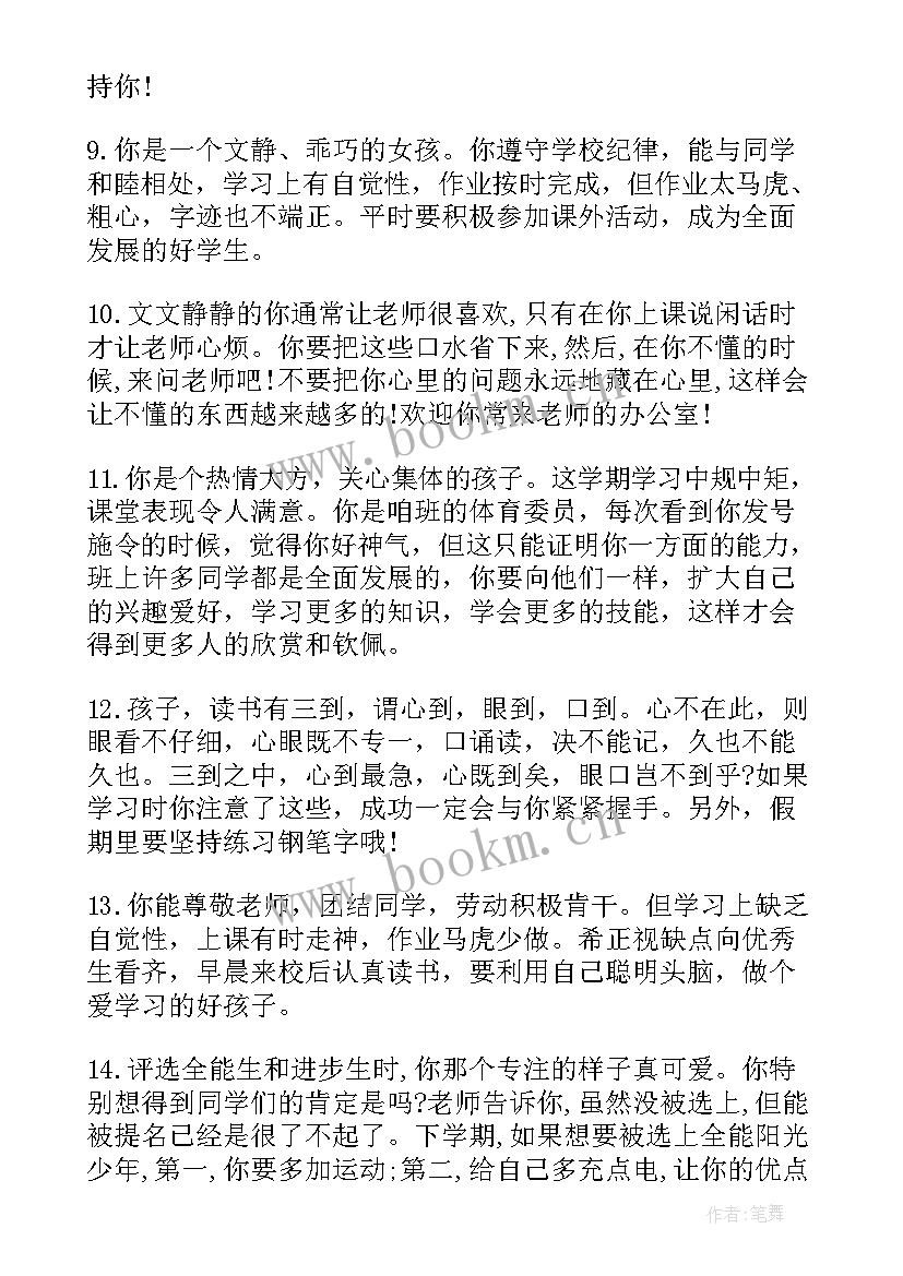 2023年三年级第八单元 的心得体会三年级(模板9篇)