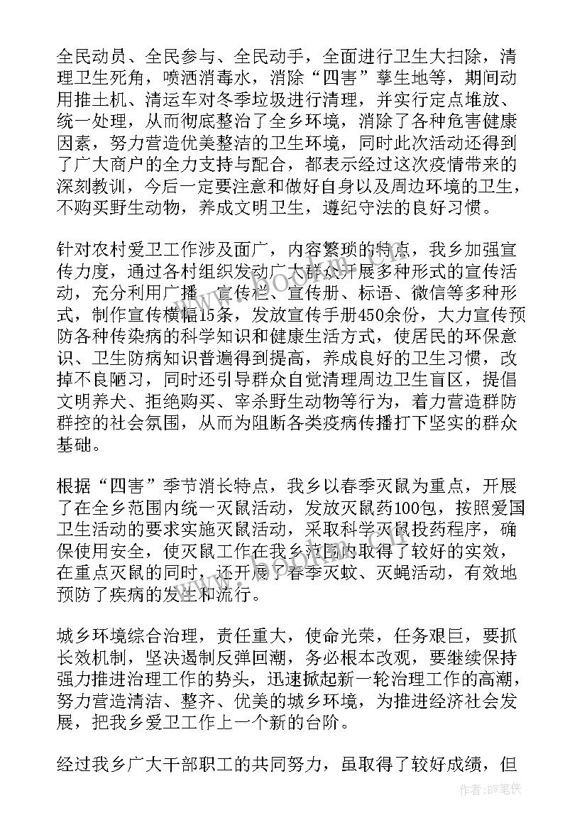 小学卫生月活动 小学生爱国卫生月活动总结(通用5篇)