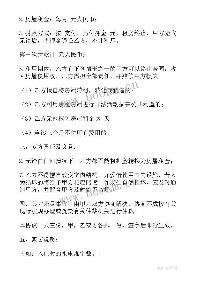 2023年出租房办租赁合同合法吗(优质9篇)