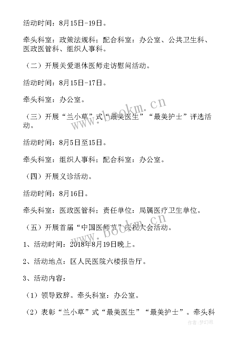 2023年毕业欢送会策划案 毕业生欢送会策划书(实用5篇)