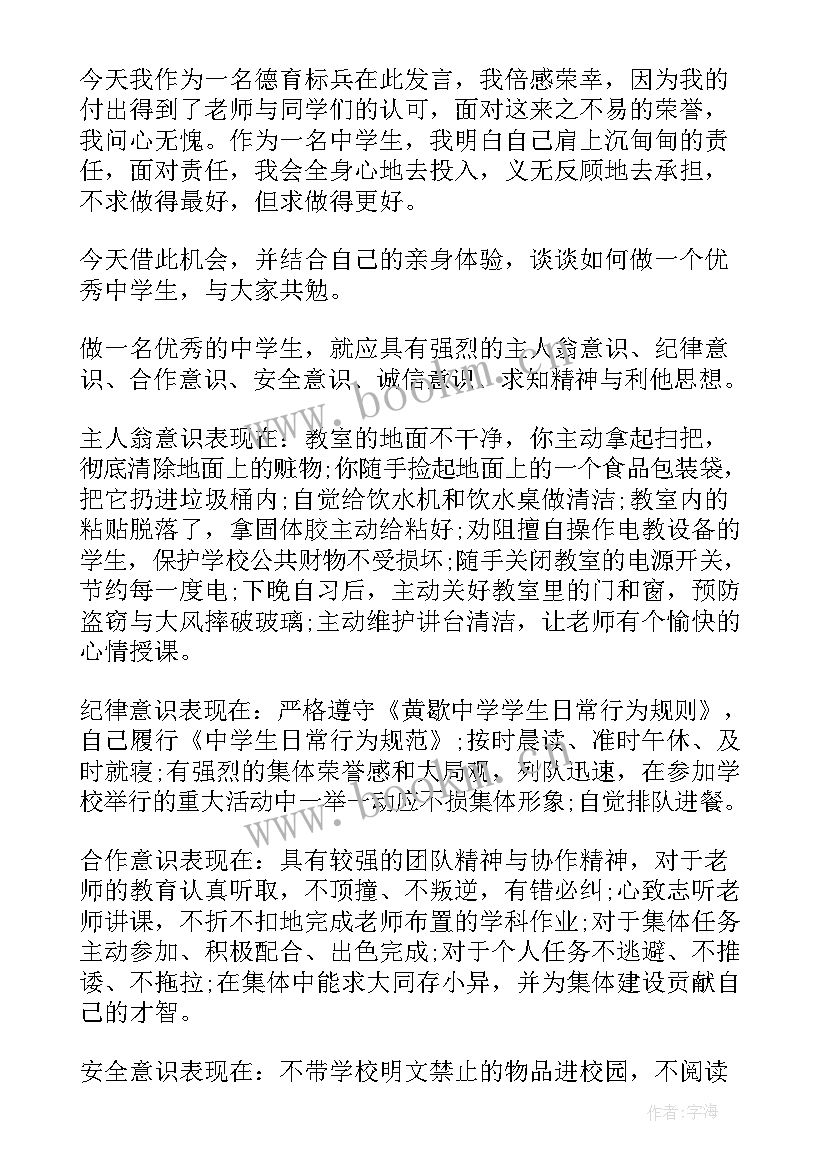 2023年学生代表讲话个人发言稿(汇总5篇)