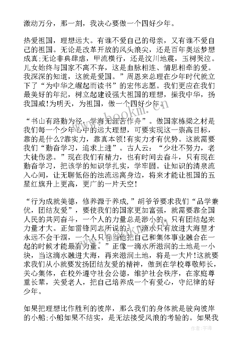 2023年学生代表讲话个人发言稿(汇总5篇)