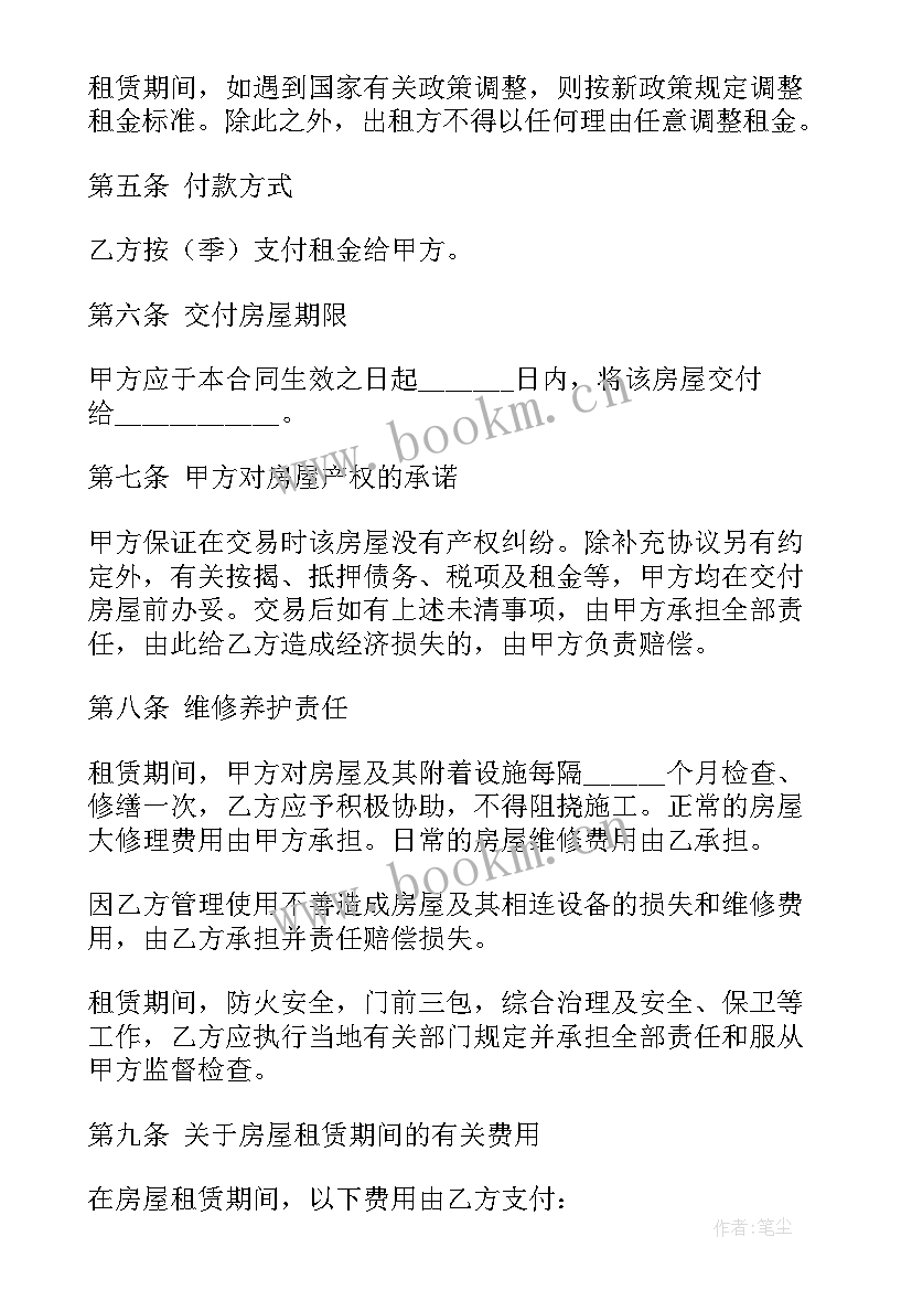 租房签合同电子合同 个人租房合同电子版(实用10篇)