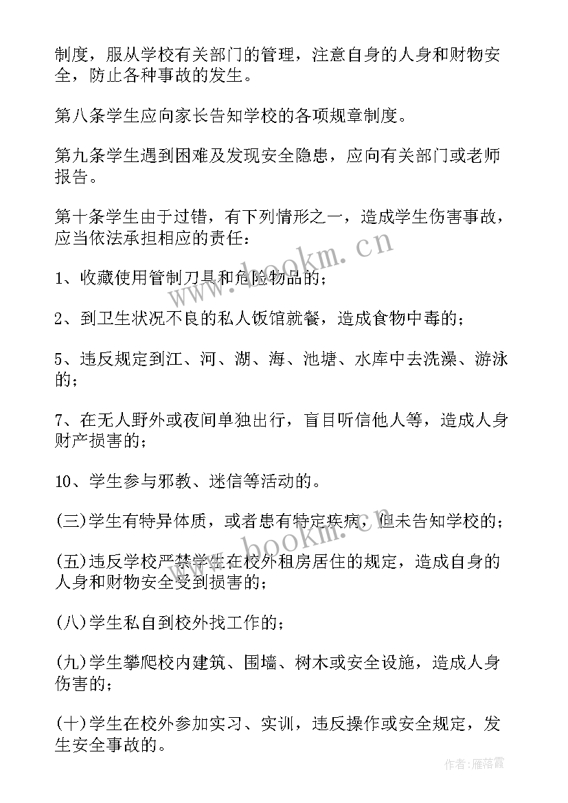 2023年安全协议书 施工安全简单协议书(汇总6篇)